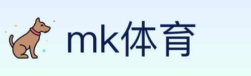 mk体育 Logo